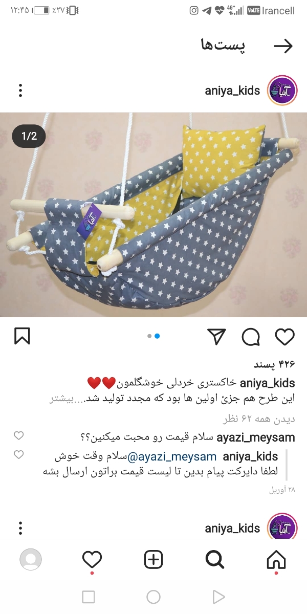 سلام نوزاد دارا لطفا بیاین کمک