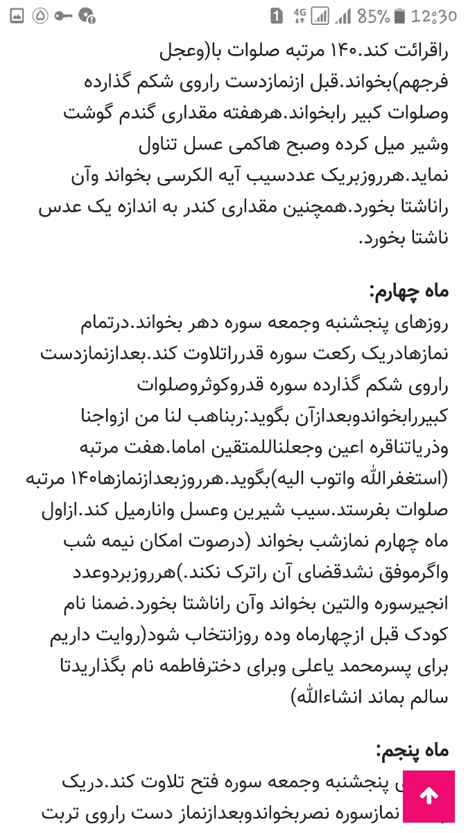 کتاب ریحانه بهشتی کی داره؟ کتاب ریحانه بهشتی کی داره؟