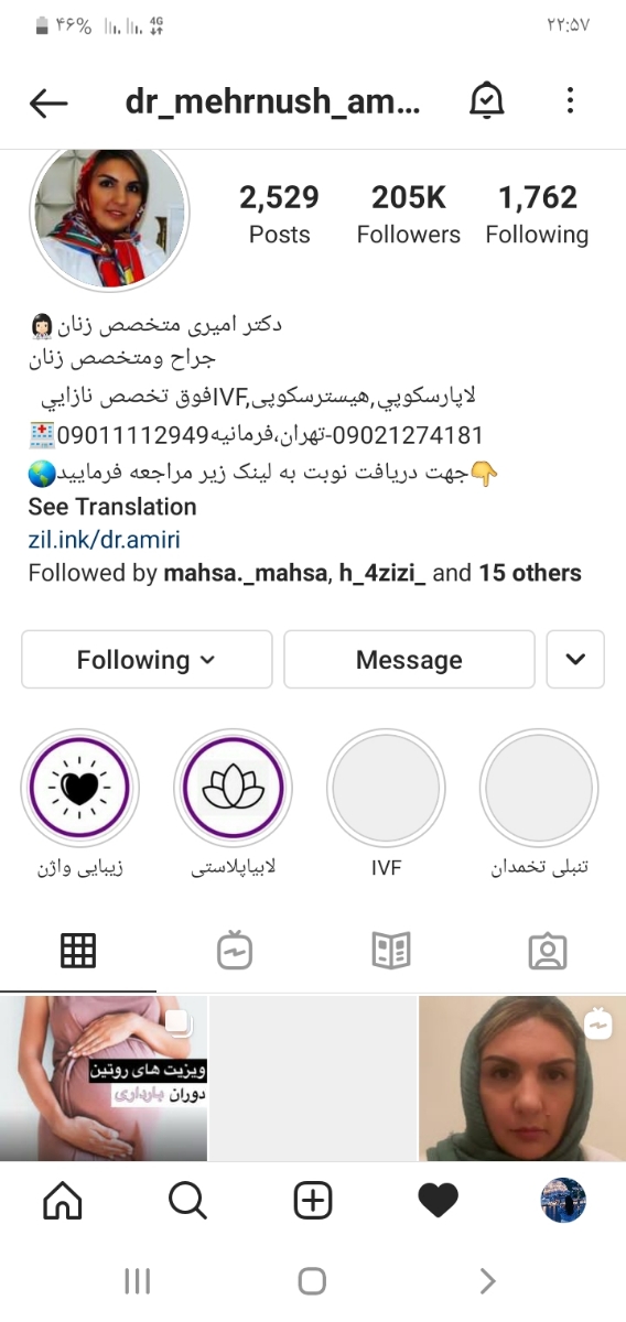 متخصص زنان و زایمان تهران