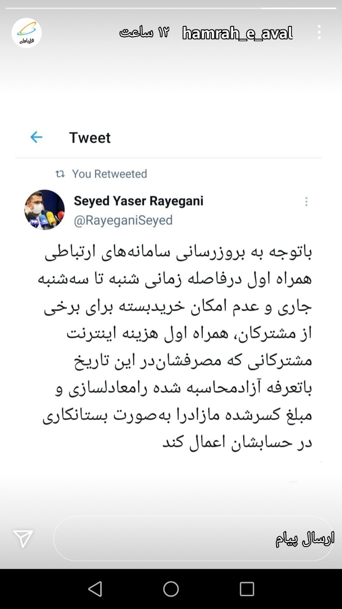 همراه اول چرا اینطور شده! همراه اول چرا اینطور شده!