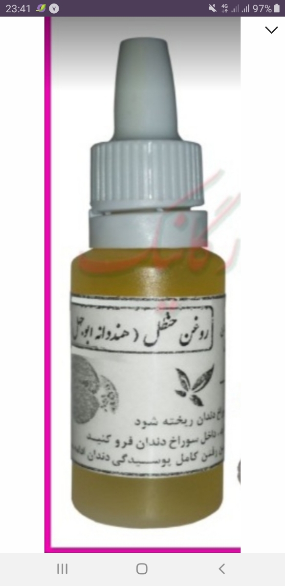 دندان درد در بارداری