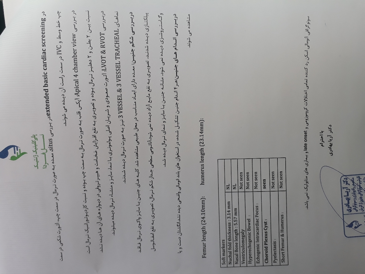 کیست ناحیه خلفی مغز کیست ناحیه خلفی مغز