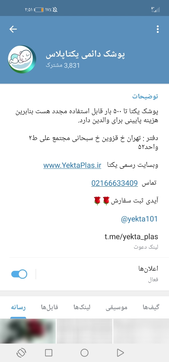 حساسیت ب پوشک نوزاد حساسیت ب پوشک نوزاد