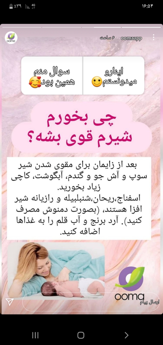 چطوری شیرم مقوی باشه