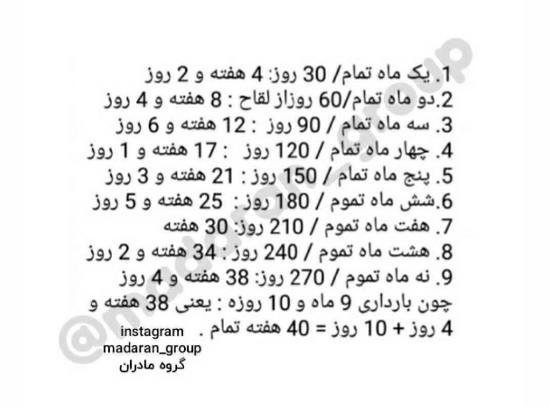ینی چی ماه دهم بارداری؟؟🙄🙄🤷♀️☹ ینی چی ماه دهم بارداری؟؟🙄🙄🤷♀️☹
