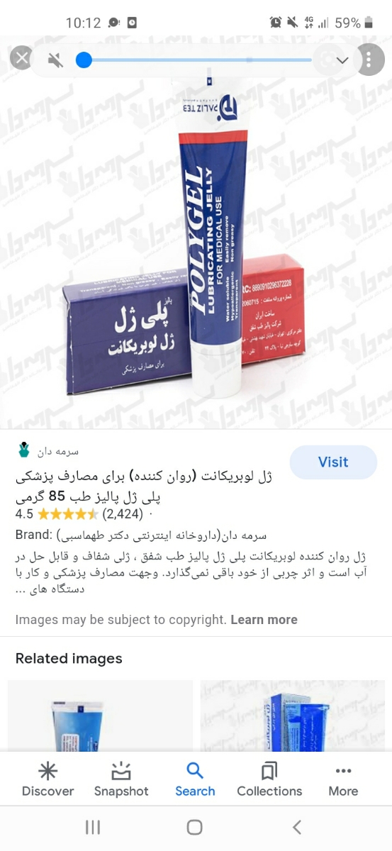 اسمش چی بود خخخ یادم رفته اون چیه ک تورابطه میزنن وقتی زن خشکه