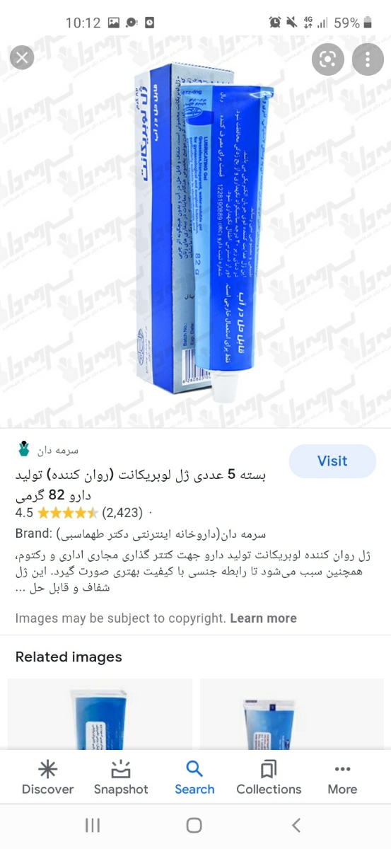 اسمش چی بود خخخ یادم رفته اون چیه ک تورابطه میزنن وقتی زن خشکه