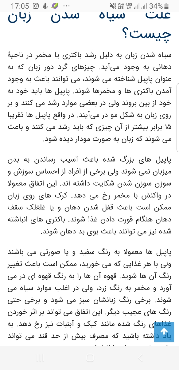 کبود شدن زبان کودک د انگار جوهر خورده کبود شدن زبان کودک د انگار جوهر خورده