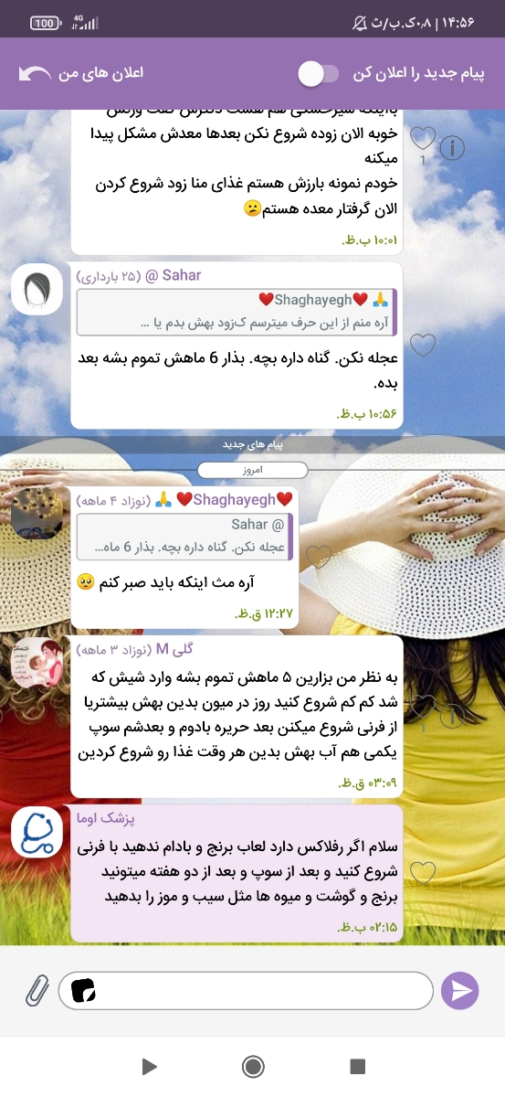 شروع غذای کمکی و بالا اوردن نوزاد شروع غذای کمکی و بالا اوردن نوزاد