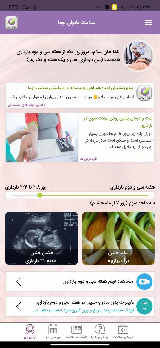 برای خارش شدید واژن چی خوبه فورا جواب بده