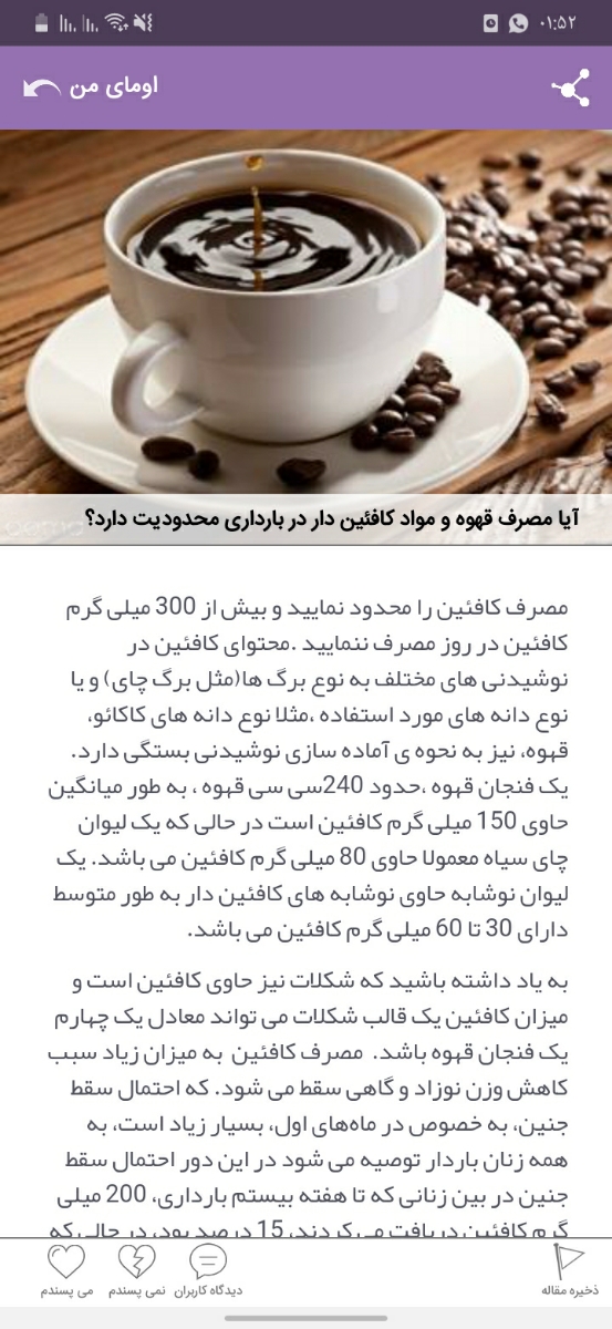 خوردن قهوه ضرر داره