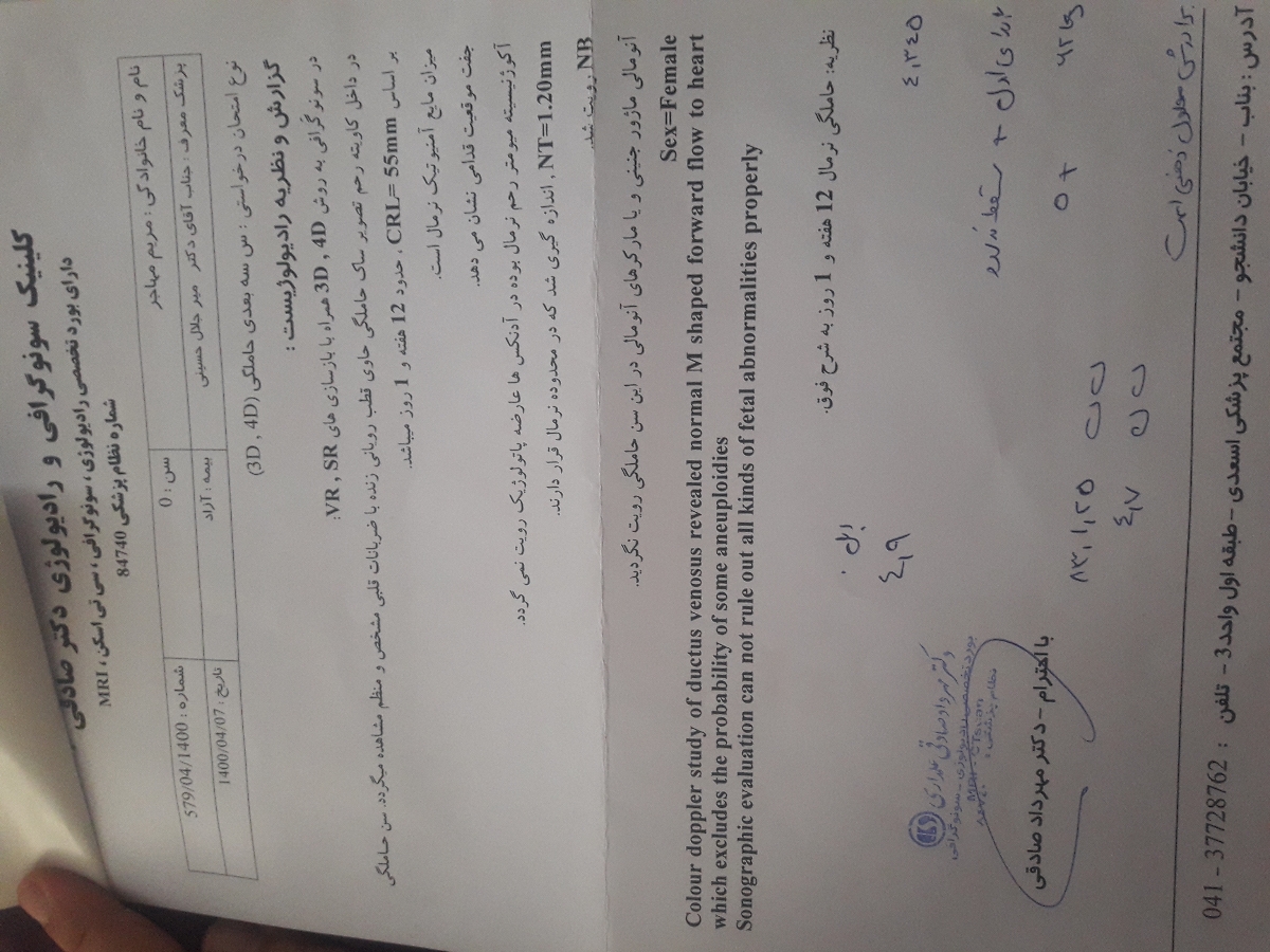 سلام دکتر جان و خواهرا لطفا بگین جواب انتیم جطوره سلام دکتر جان و خواهرا لطفا بگین جواب انتیم جطوره
