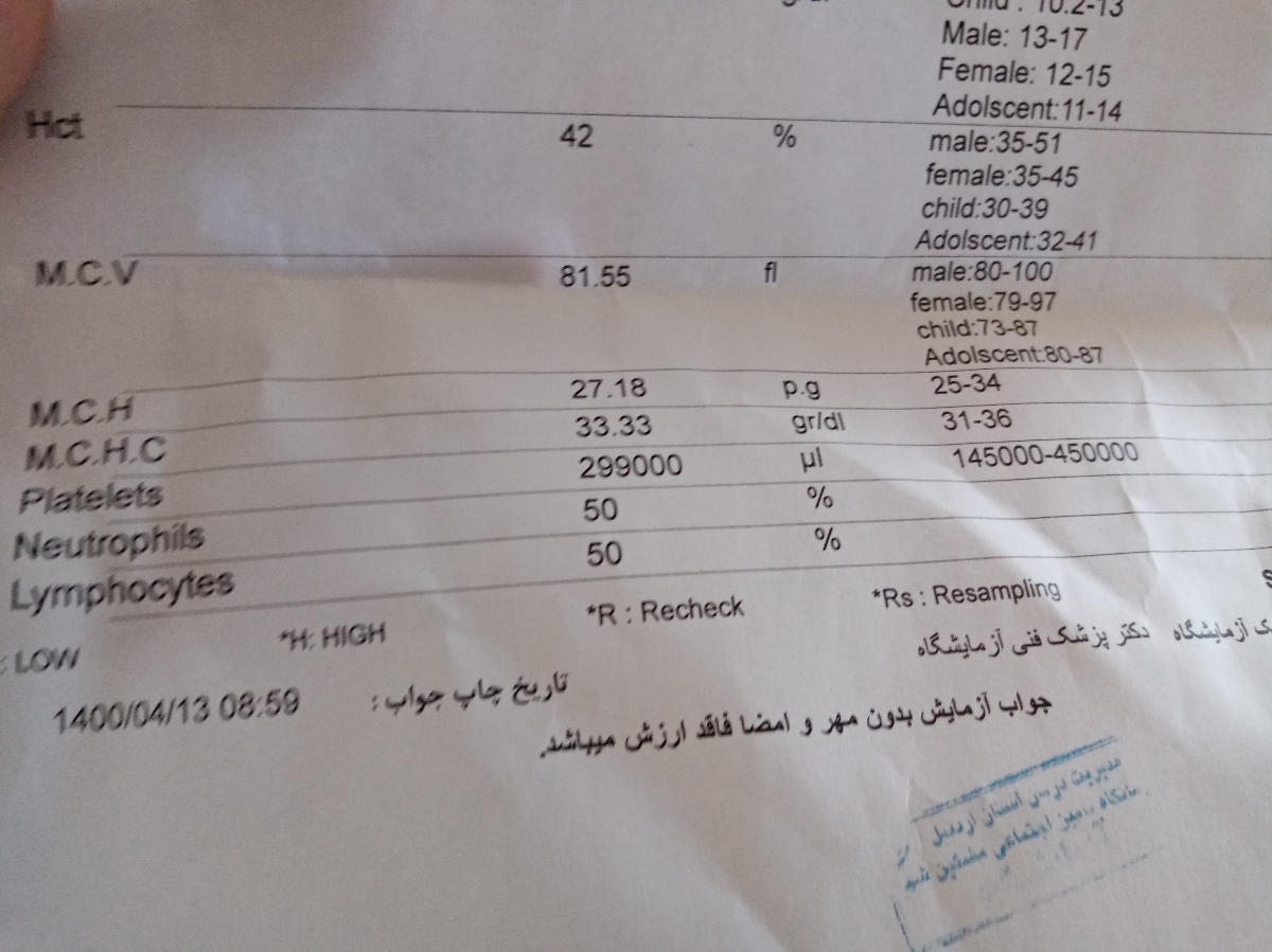 میشه ازمایش خون من رو ببینیند