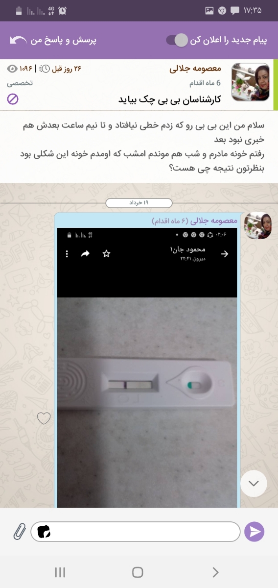 بی بی چک‌و‌جواب ان