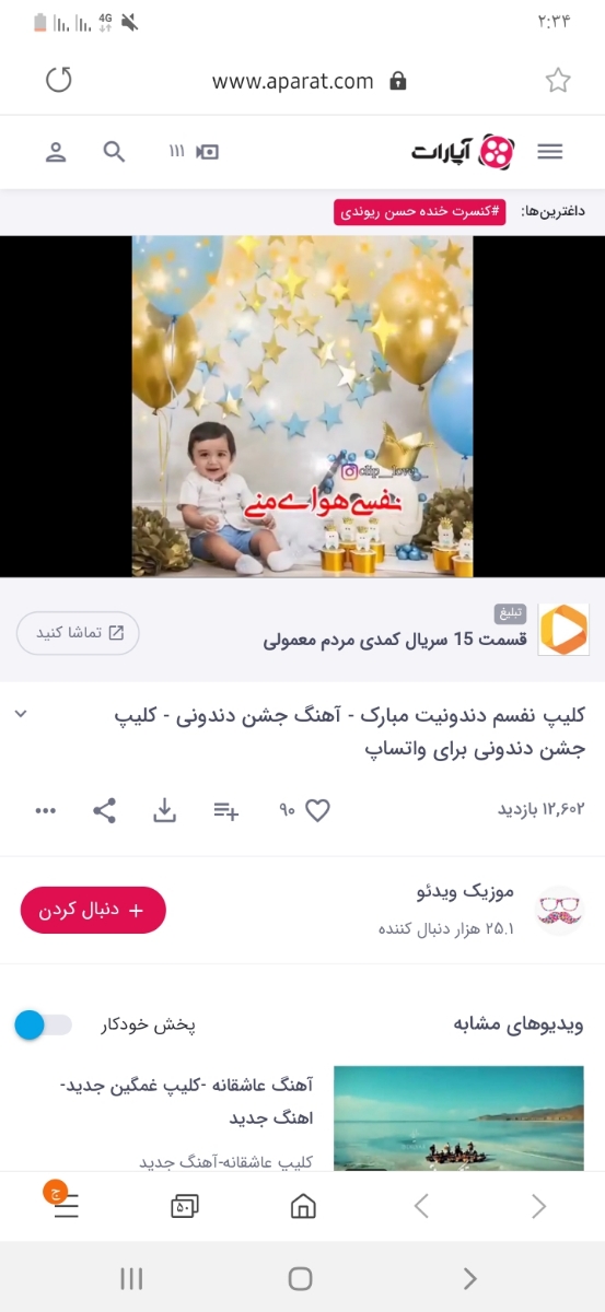 جشن دندونی 🤗 🤗