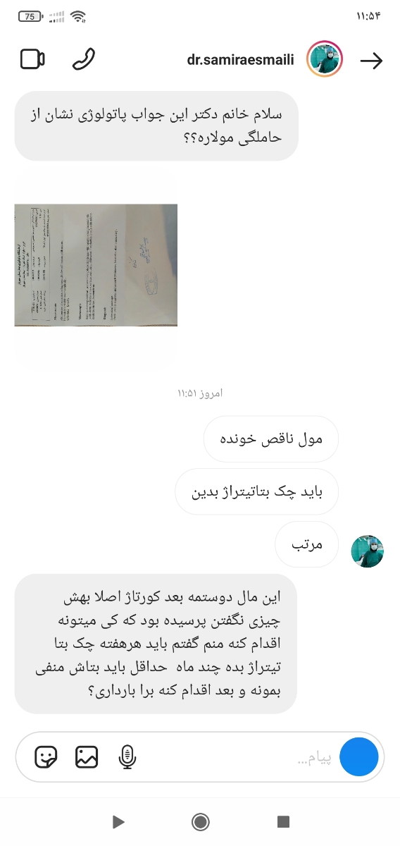 بعد از کورتاژ تا چن وقط نباید باردارشد بعد از کورتاژ تا چن وقط نباید باردارشد