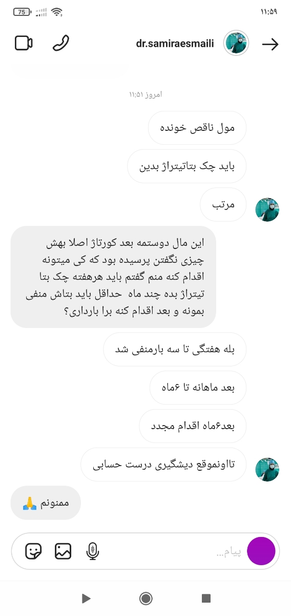 بعد از کورتاژ تا چن وقط نباید باردارشد بعد از کورتاژ تا چن وقط نباید باردارشد