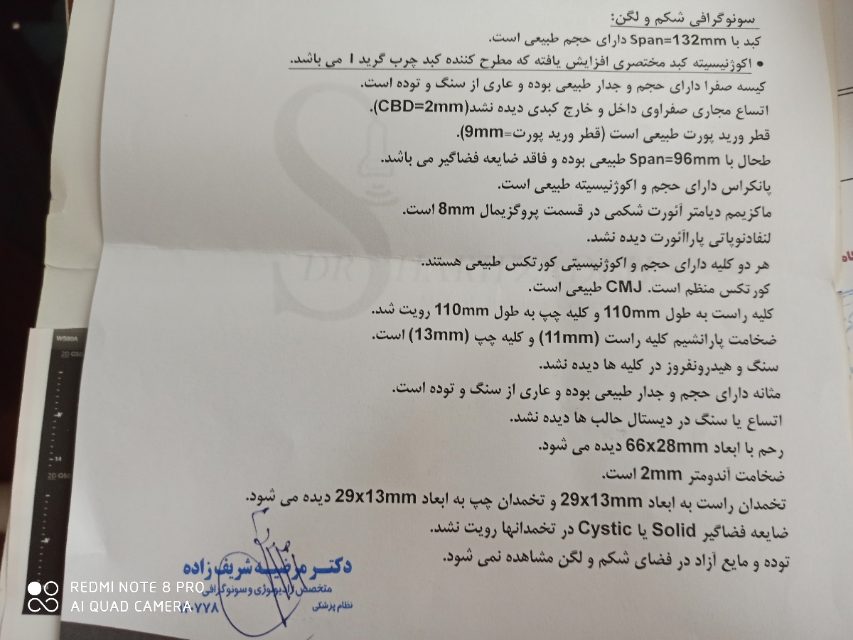 سلام خانوم دکتر و اومایی های عزیز بالا بودن آنزیم کبد سلام خانوم دکتر و اومایی های عزیز بالا بودن آنزیم کبد