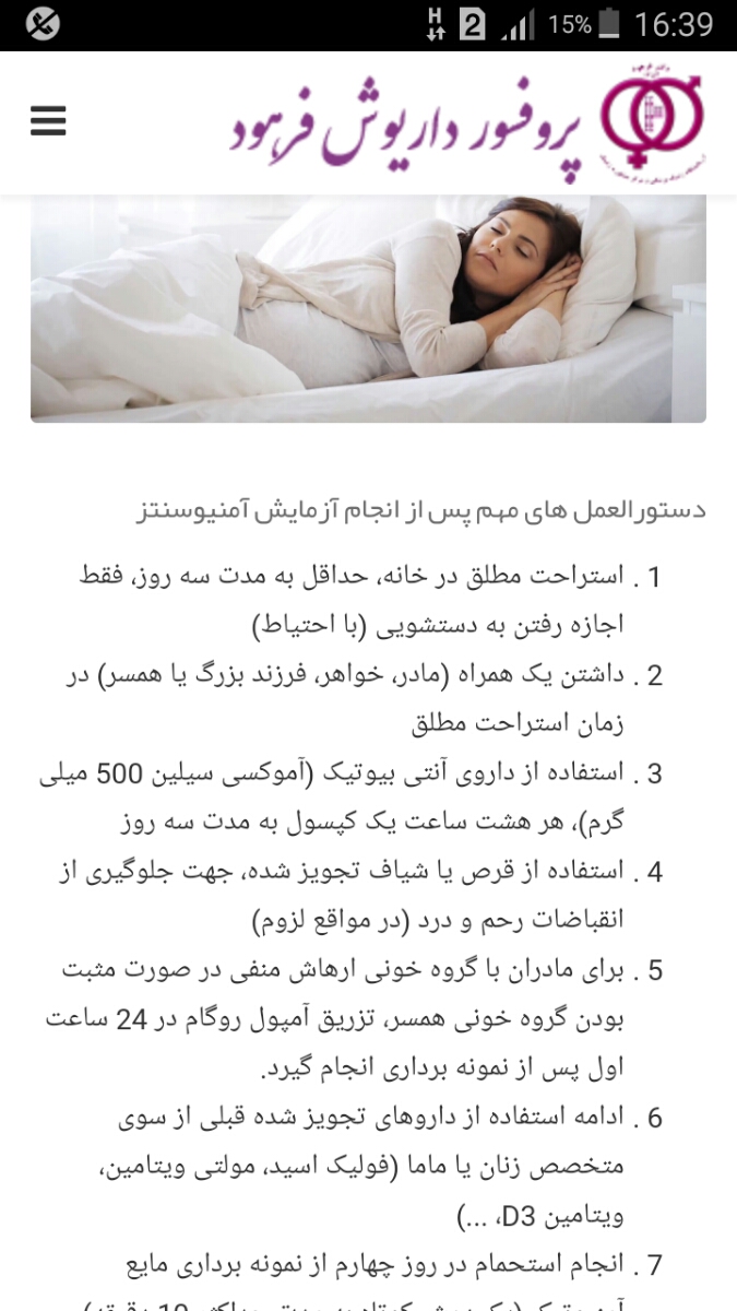 عدد nt بالا در غربالگری اول عدد nt بالا در غربالگری اول