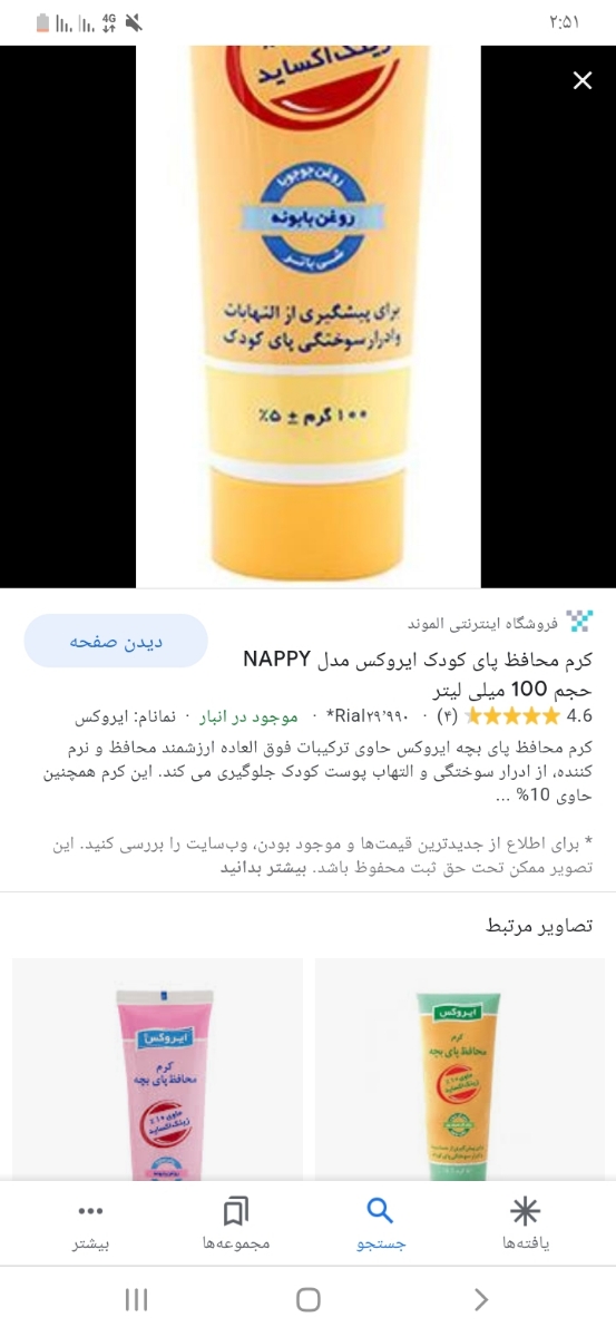 بیاین عکس پای دخترمو ببیتین تروخدا بیاین عکس پای دخترمو ببیتین تروخدا