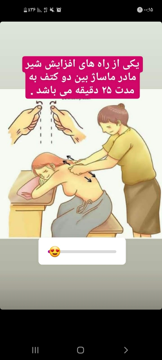 چیکار کنم شیرم زیاد بشه؟؟ 😔😔 چیکار کنم شیرم زیاد بشه؟؟ 😔😔