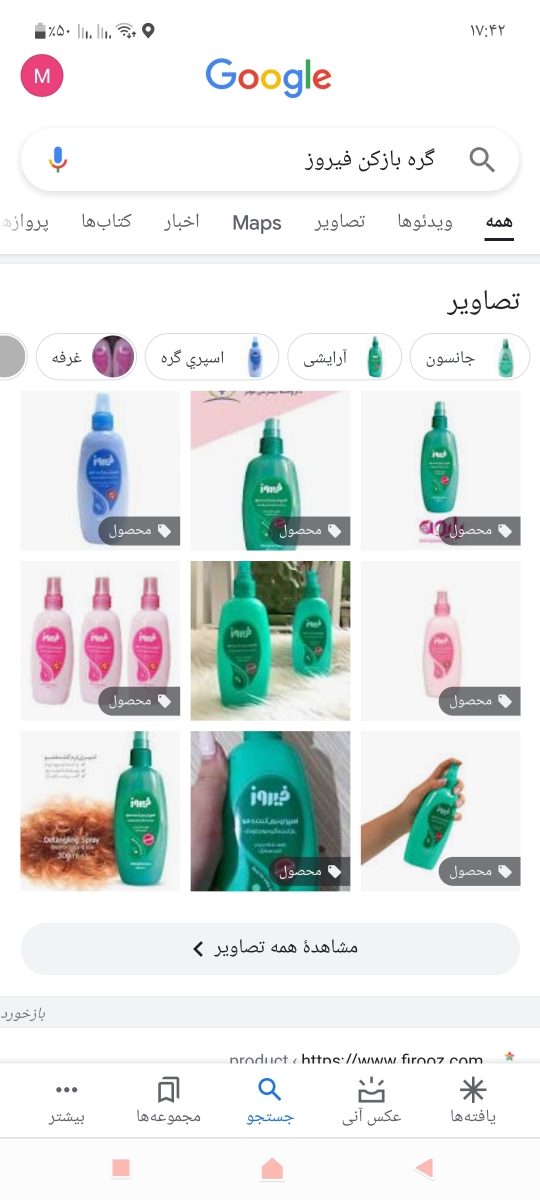 موهام دارنمیریرن همشون بعد شونه نمیشه موهام دارنمیریرن همشون بعد شونه نمیشه