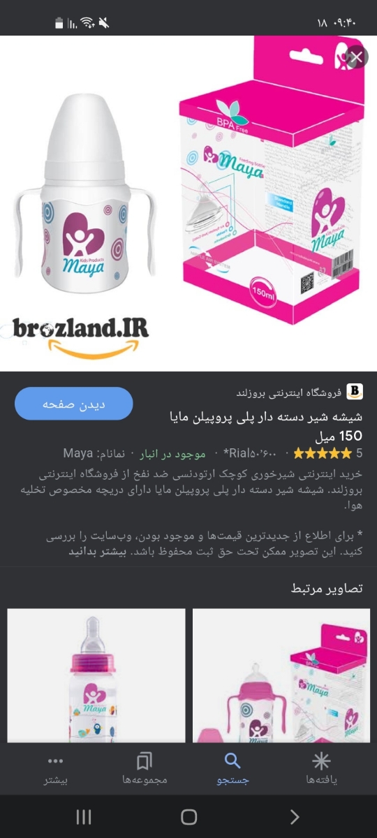 شیشه شیر چیکو بهتره یا اوونت