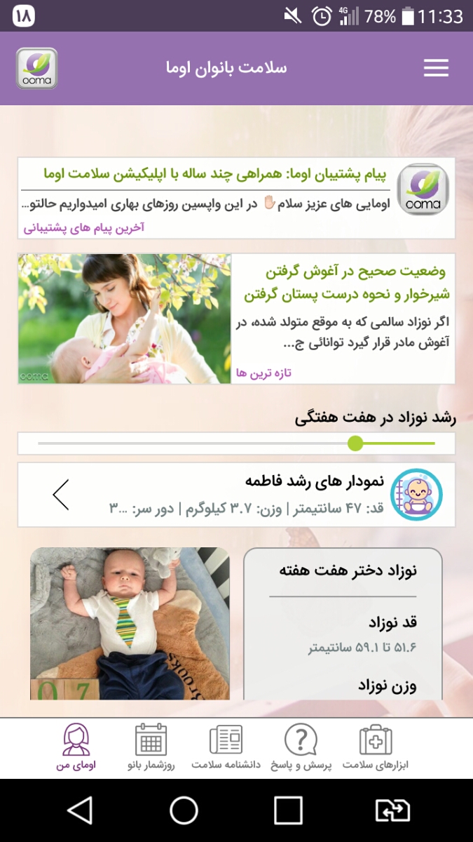 دست خوردن کودک سه ماهه