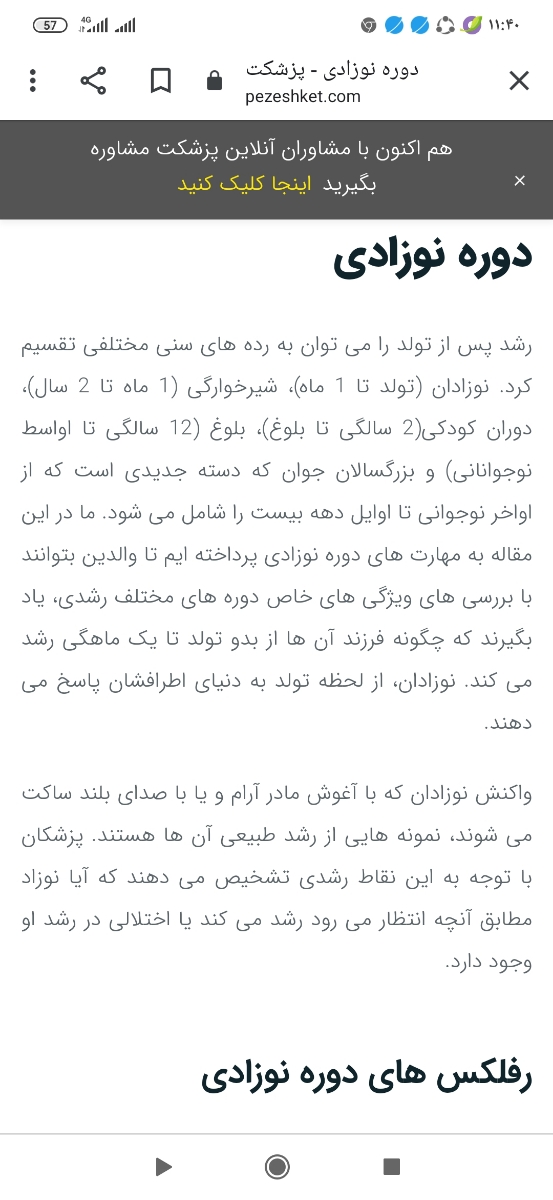 دست خوردن کودک سه ماهه