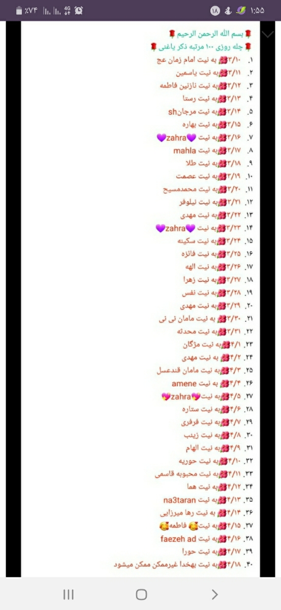 💙💙🤲🤲چله ذکر یا غنی روزی ۱۰۰بار برای گشایش رزق و روزی حلال🤲🤲💙💙 💙💙🤲🤲چله ذکر یا غنی روزی ۱۰۰بار برای گشایش رزق و روزی حلال🤲🤲💙💙
