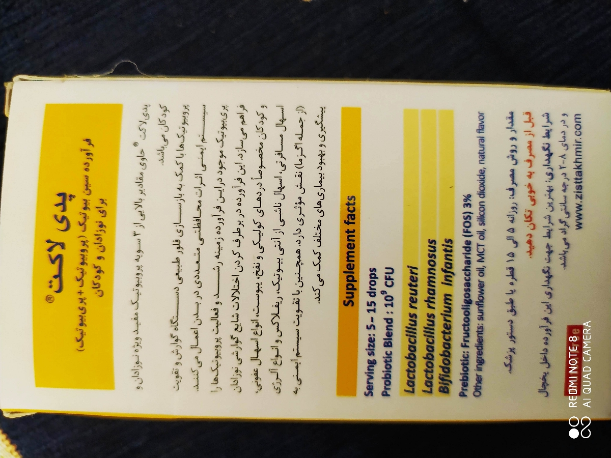 شکم درد نوزاد ۲۵ روزه