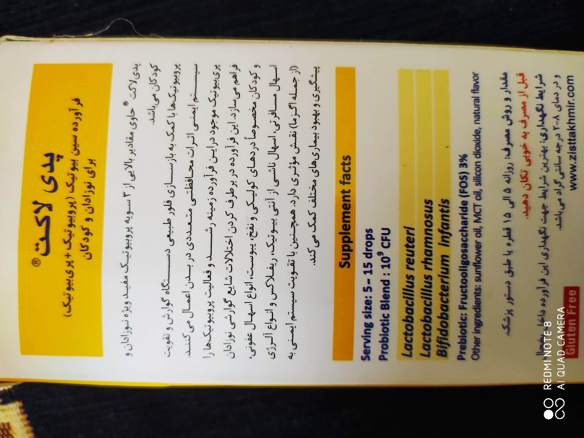 شکم درد نوزاد ۲۵ روزه