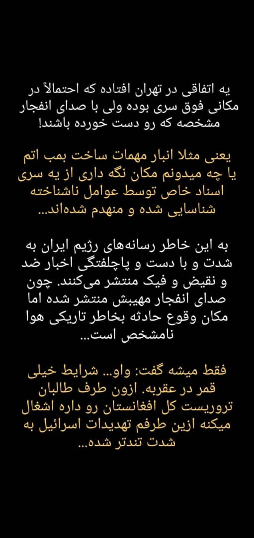 بچه هااااا بیاین مخصوصا تهرانیااااا بچه هااااا بیاین مخصوصا تهرانیااااا