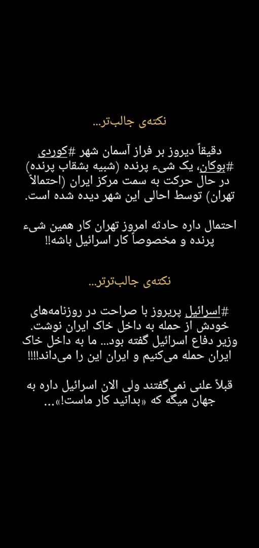 بچه هااااا بیاین مخصوصا تهرانیااااا بچه هااااا بیاین مخصوصا تهرانیااااا