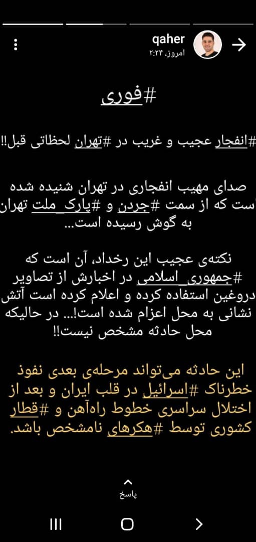 بچه هااااا بیاین مخصوصا تهرانیااااا بچه هااااا بیاین مخصوصا تهرانیااااا