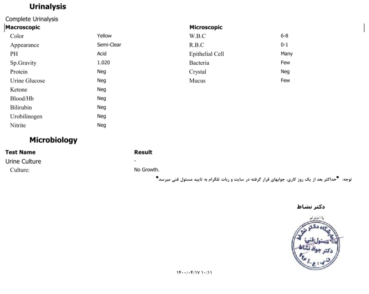 تفسیر آزمایش خون و ادرار بارداری