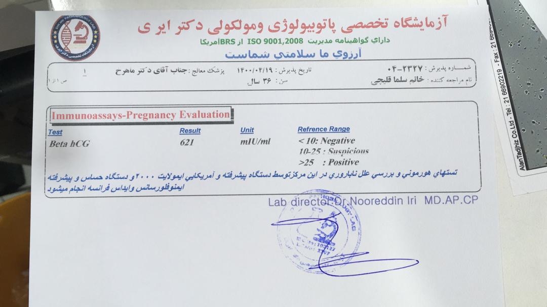 جواب تست بتا رو ببینید