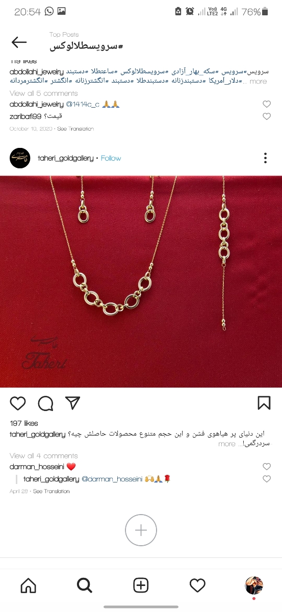 سرویس طلای جدید مدل در حد ۳۰ ملیون سرویس طلای جدید مدل در حد ۳۰ ملیون