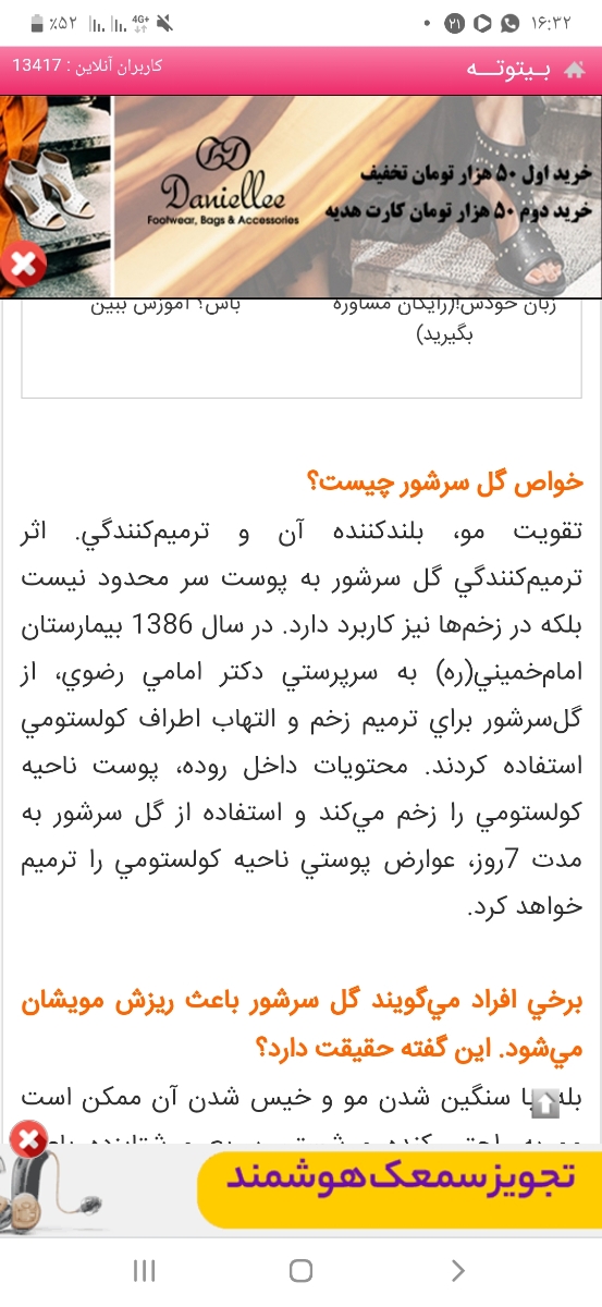 خانمای بختیاری ی سوال دارم ازتون