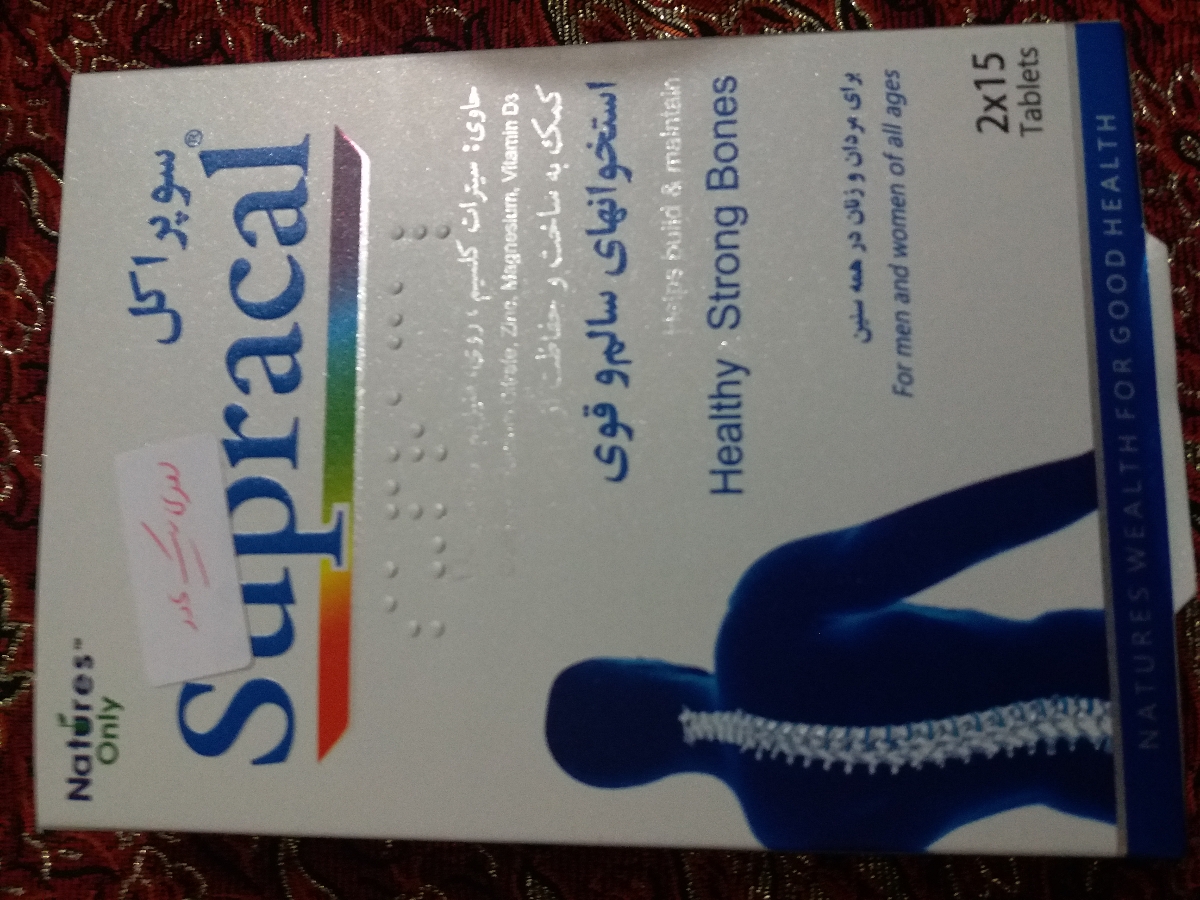 راهنمای استفاده از مکمل بارداری