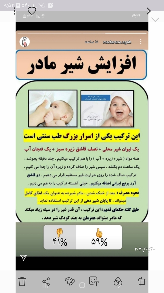 چکار کنم برای سینم که شیرش خشک شده ؟