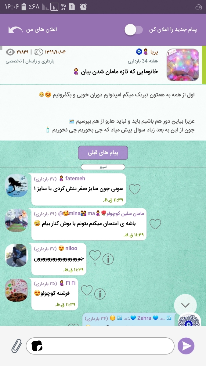 تفسیر جواب آزمایش