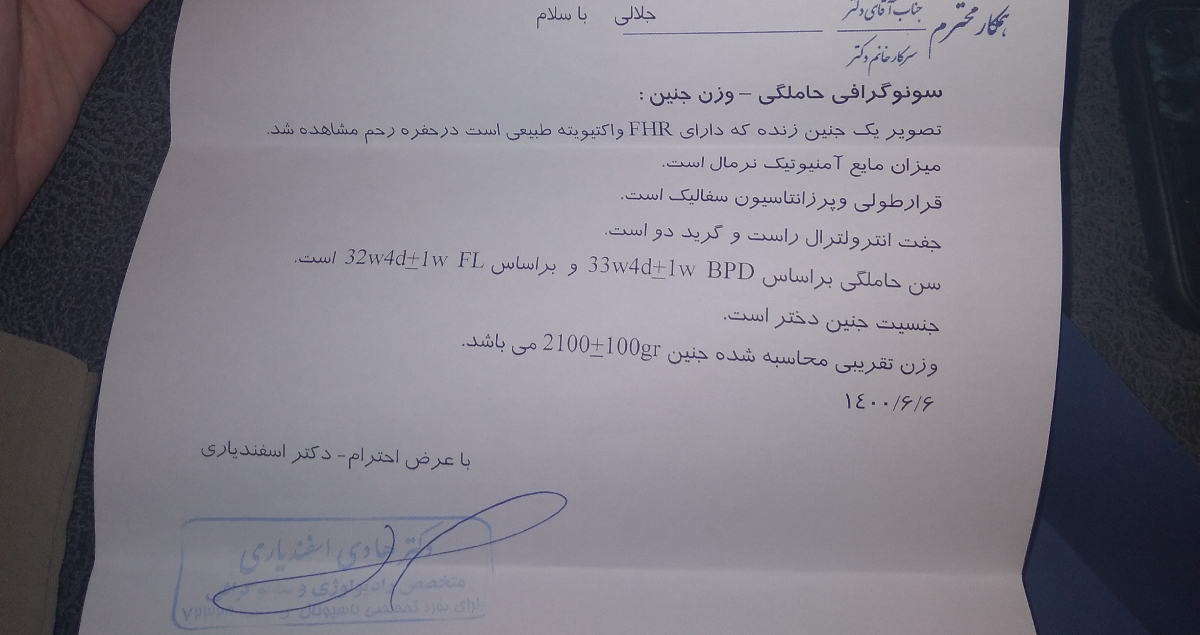 وزن جنین و پودر لیدی میل