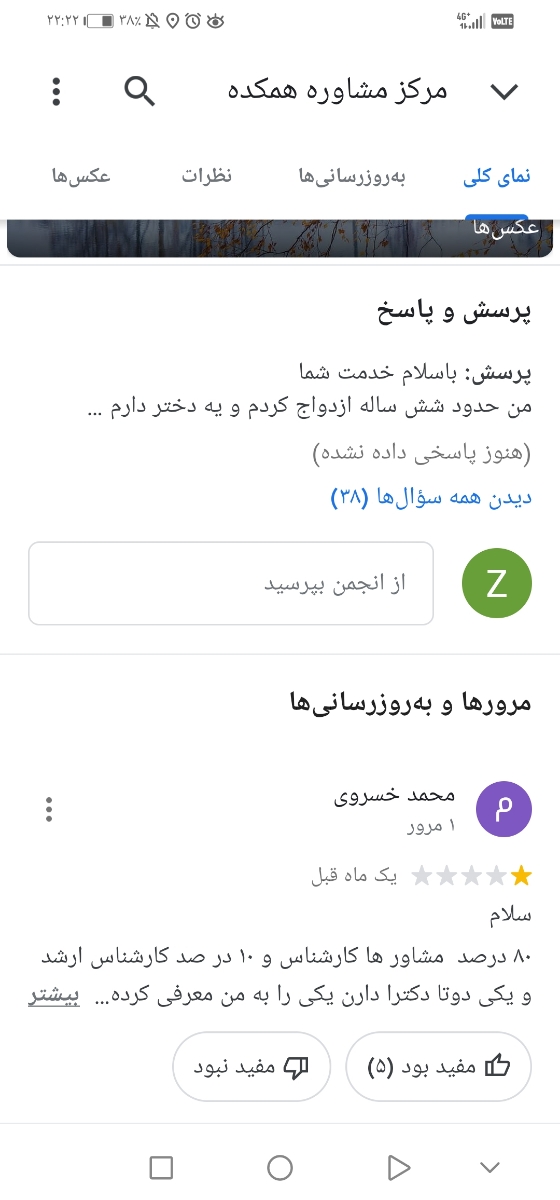کدوم مشاوره برم؟