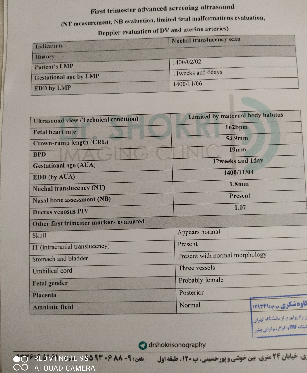 رحم منقبض در سونوگرافی NT و تشخیص جنسیت از روی عکس سونو