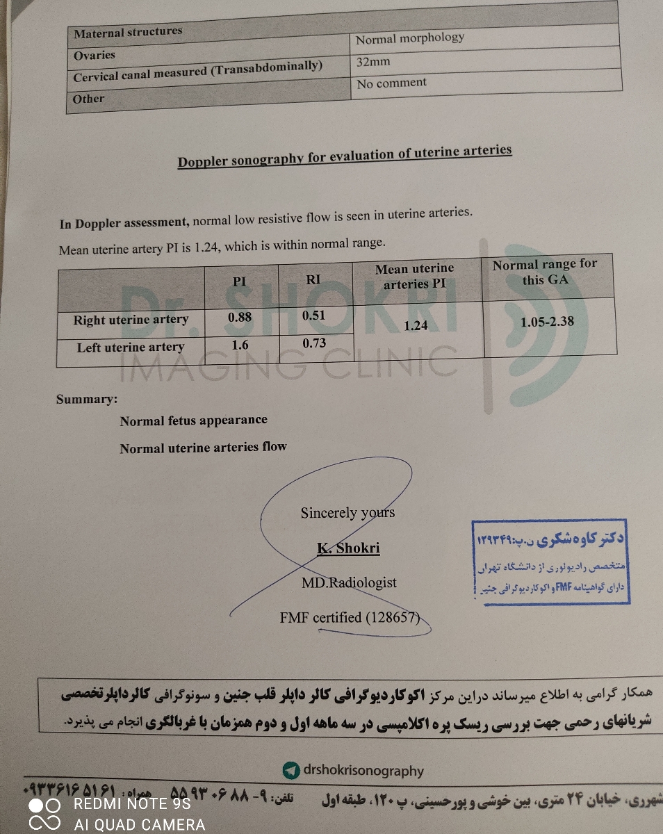 رحم منقبض در سونوگرافی NT و تشخیص جنسیت از روی عکس سونو