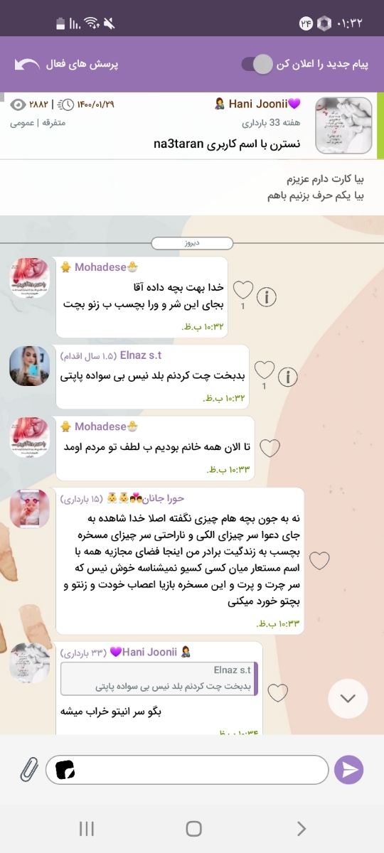بچه ها یکی اینو جمع کنه🤨😡😡