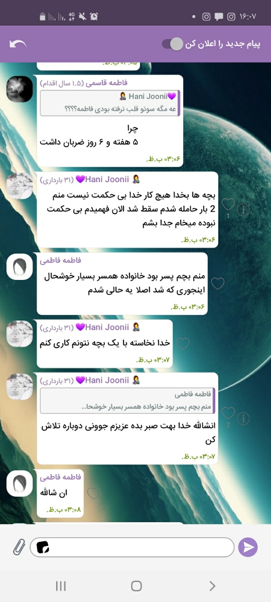 بچه ها یکی اینو جمع کنه🤨😡😡