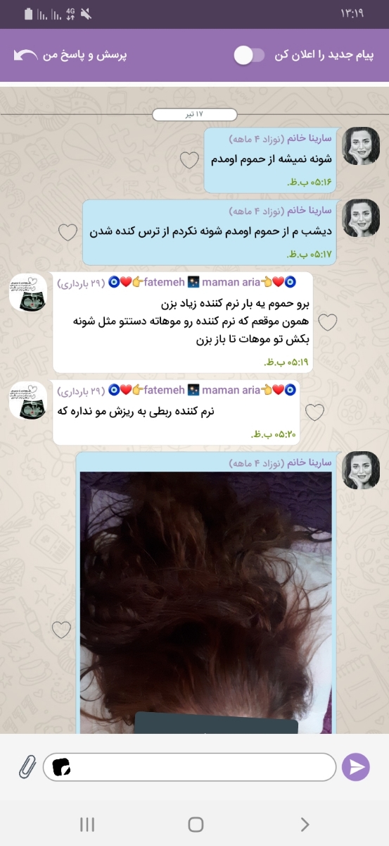ریزش مو شدید در شیر دهی ...