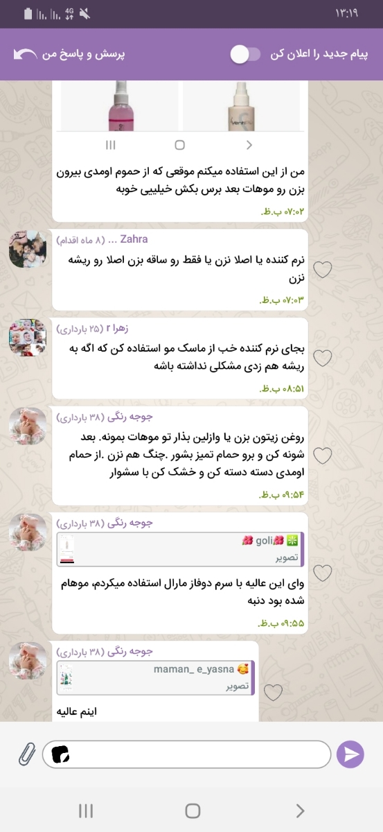 ریزش مو شدید در شیر دهی ...